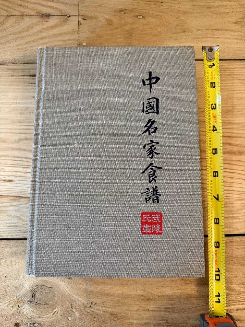 The Chinese Cookbook — Craig Claiborne & Virginia Lee, Lippincott 1972, Inscribed — photo 2
